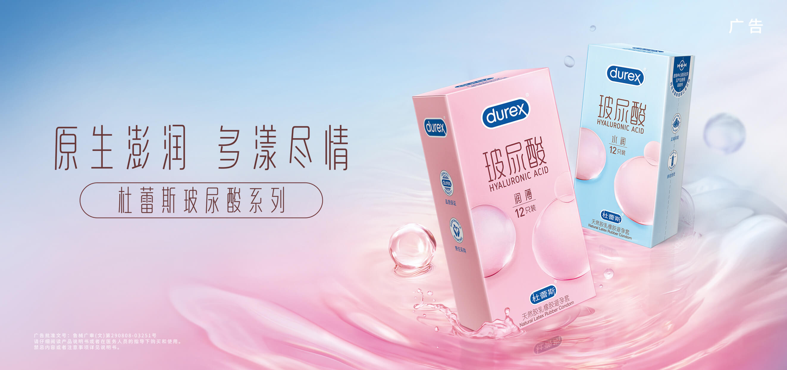 188bet金宝搏玻尿酸超薄装