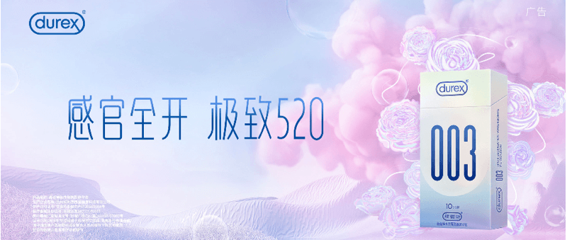 感官全开，极致520