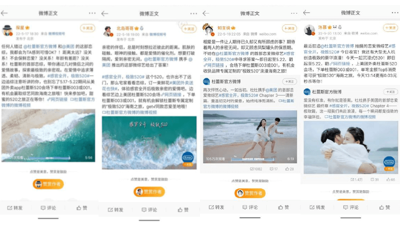 感官全开，极致520