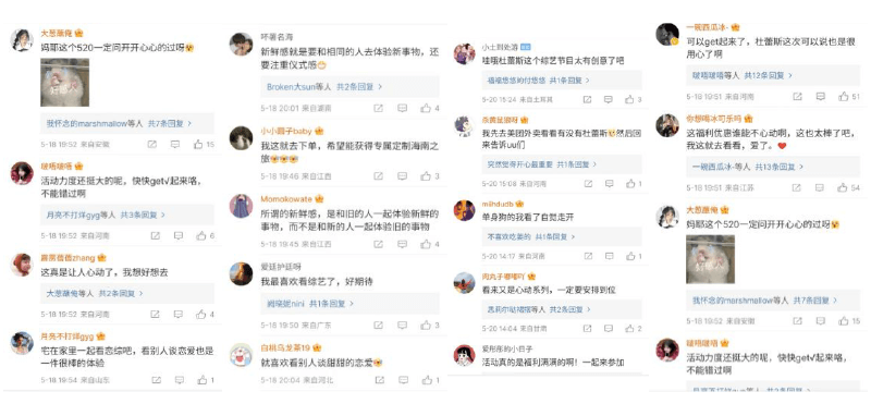 感官全开，极致520
